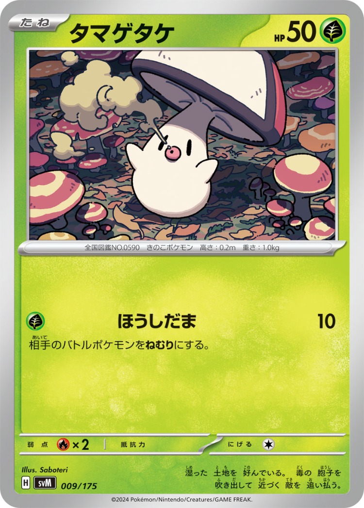 Start Deck Generations Foongus Common
