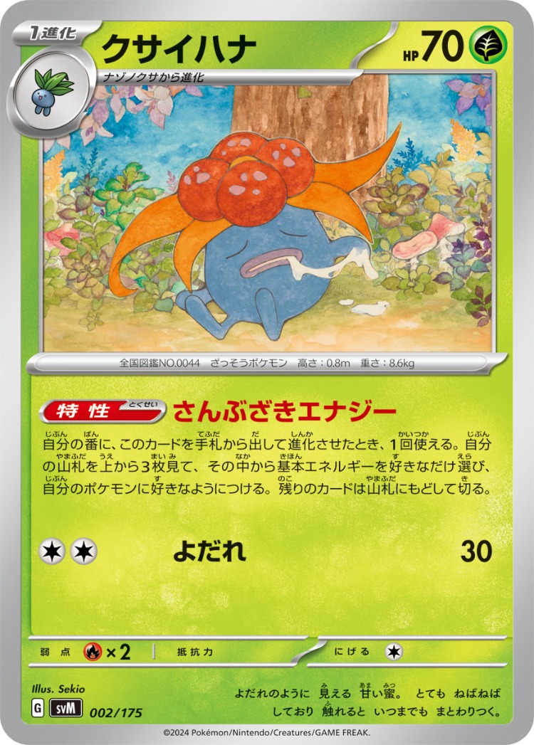 Start Deck Generations Gloom Common