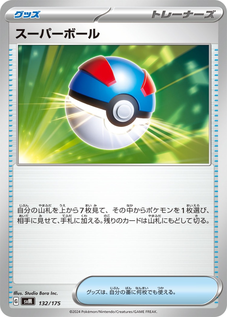 Start Deck Generations Great Ball Common