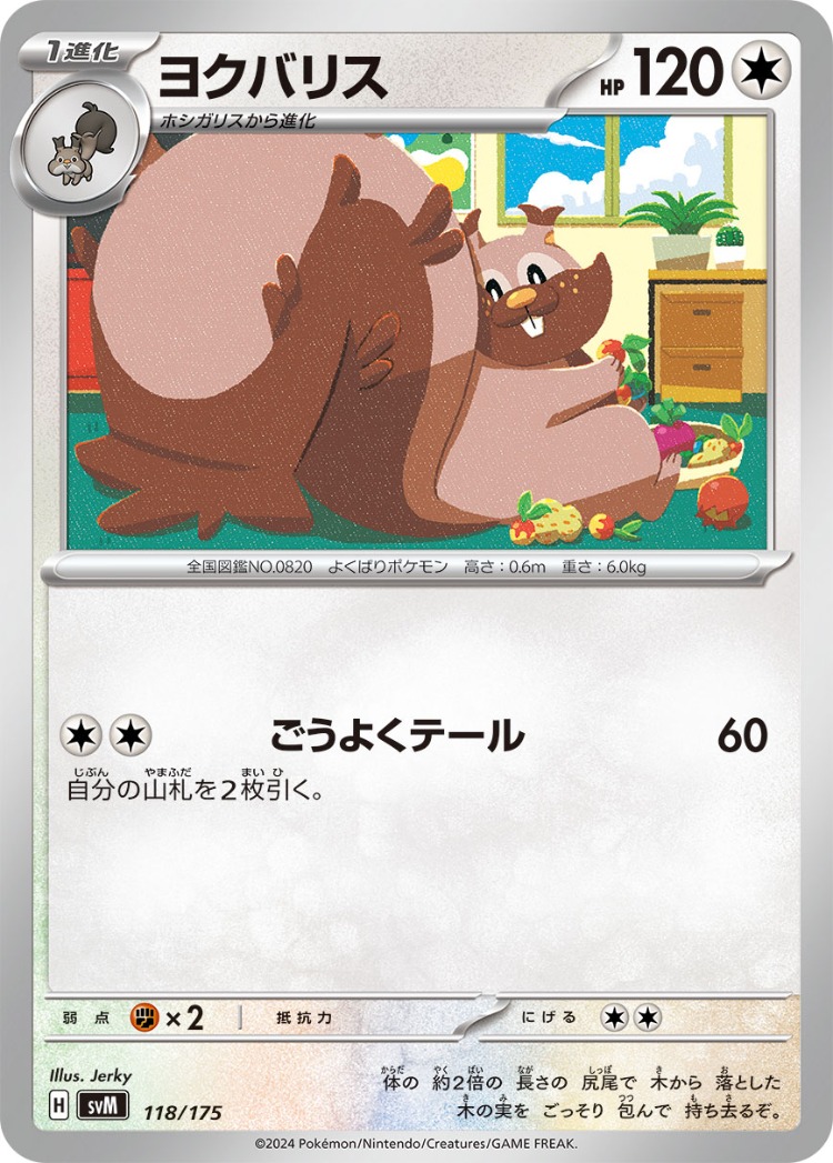 Start Deck Generations Greedent Common