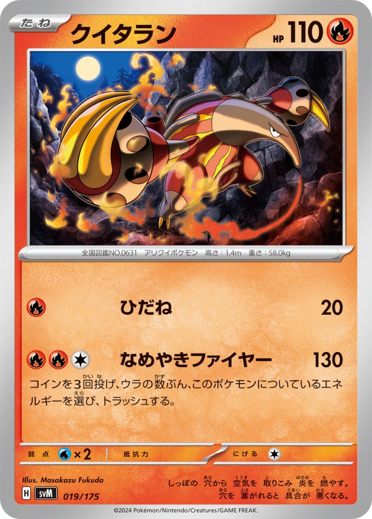 Start Deck Generations Heatmor Common