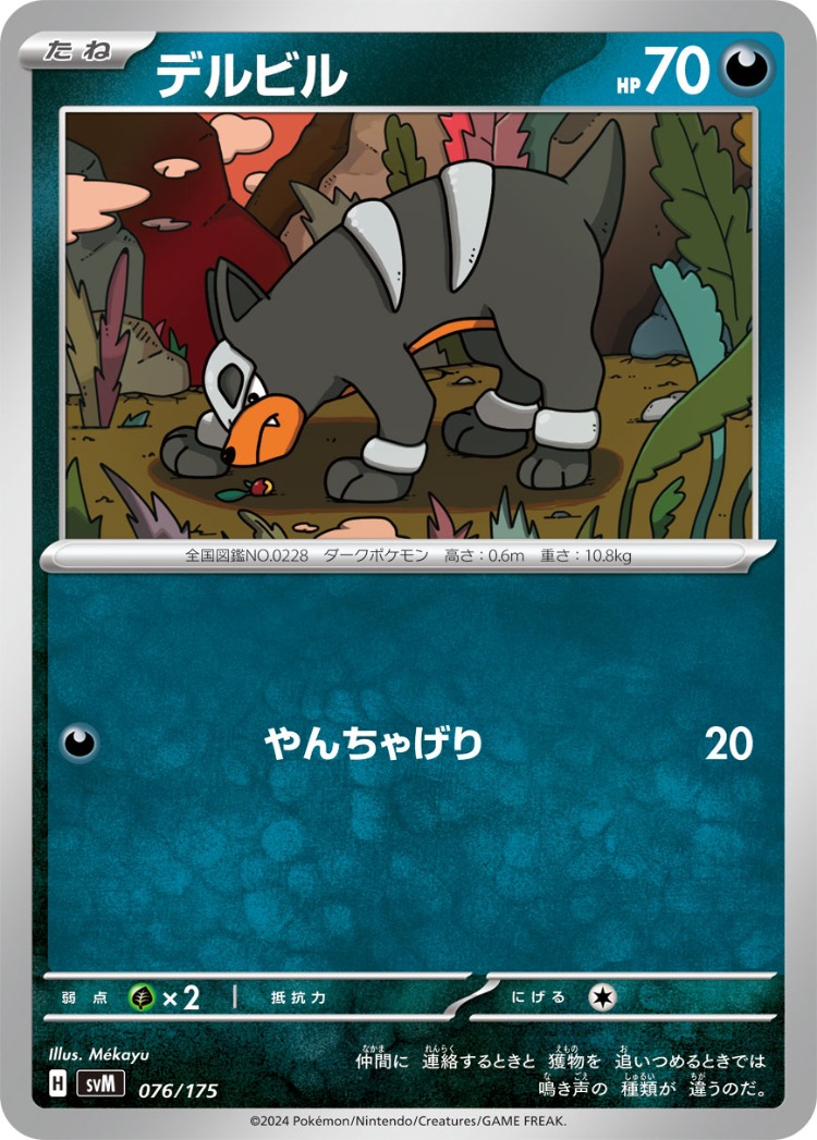 Start Deck Generations Houndour Common