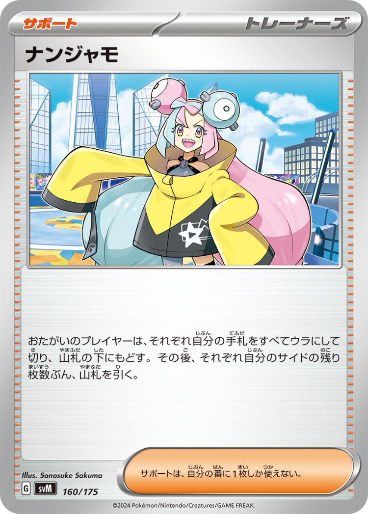 Start Deck Generations Iono Common