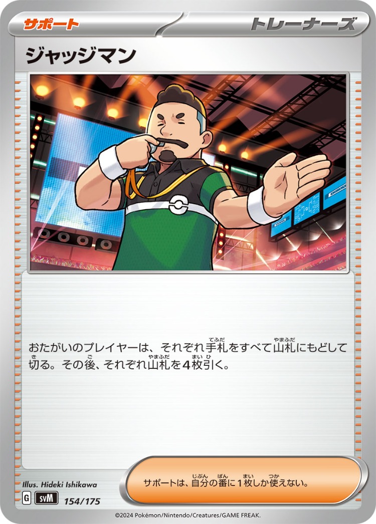 Start Deck Generations Judge Common