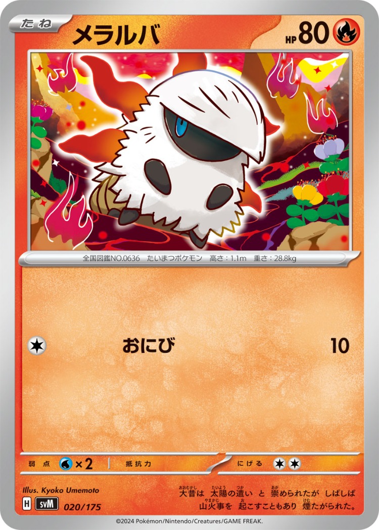 Start Deck Generations Larvesta Common