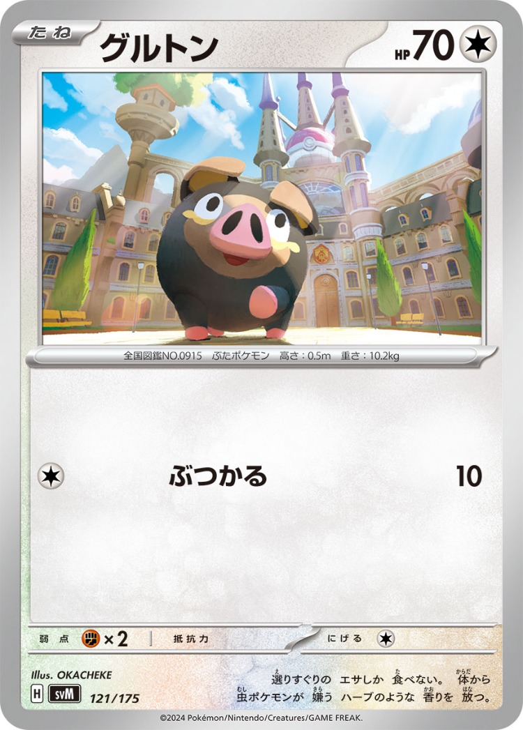 Start Deck Generations Lechonk Common