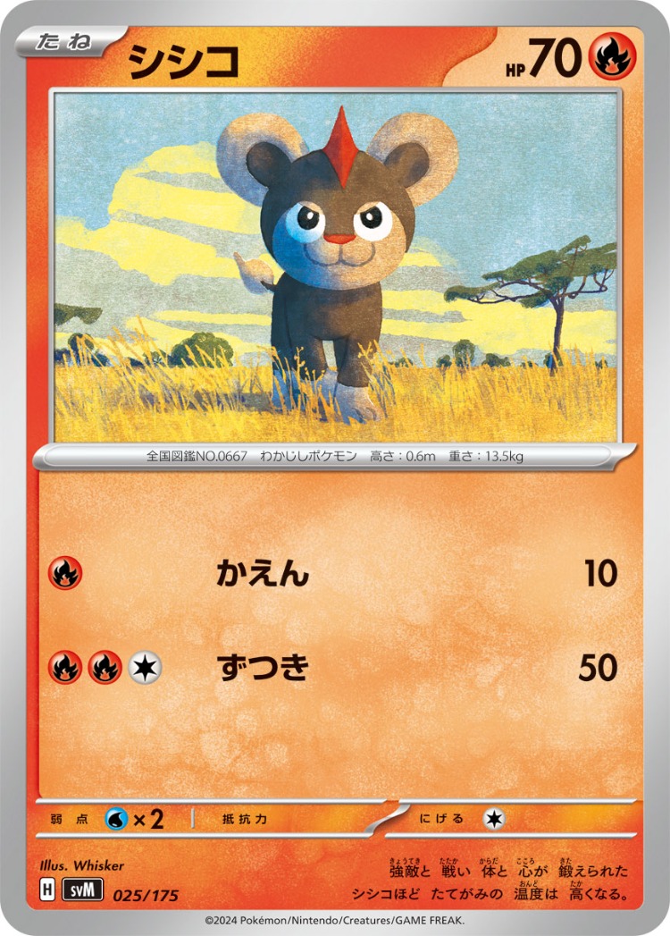 Start Deck Generations Litleo Common