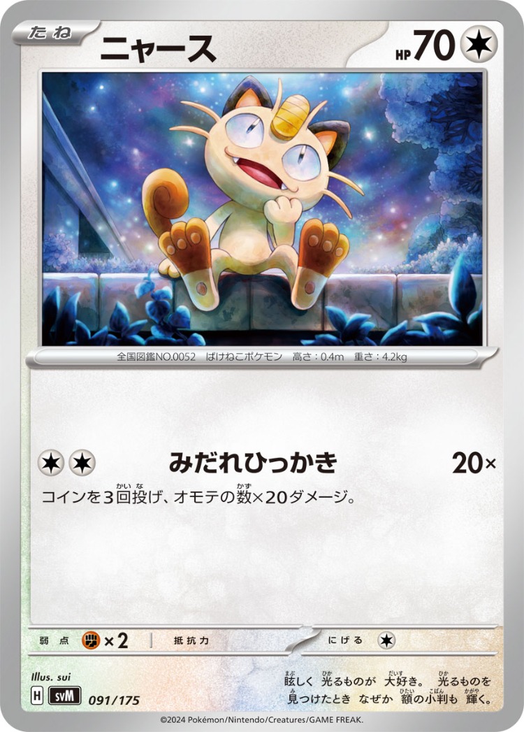 Start Deck Generations Meowth Common