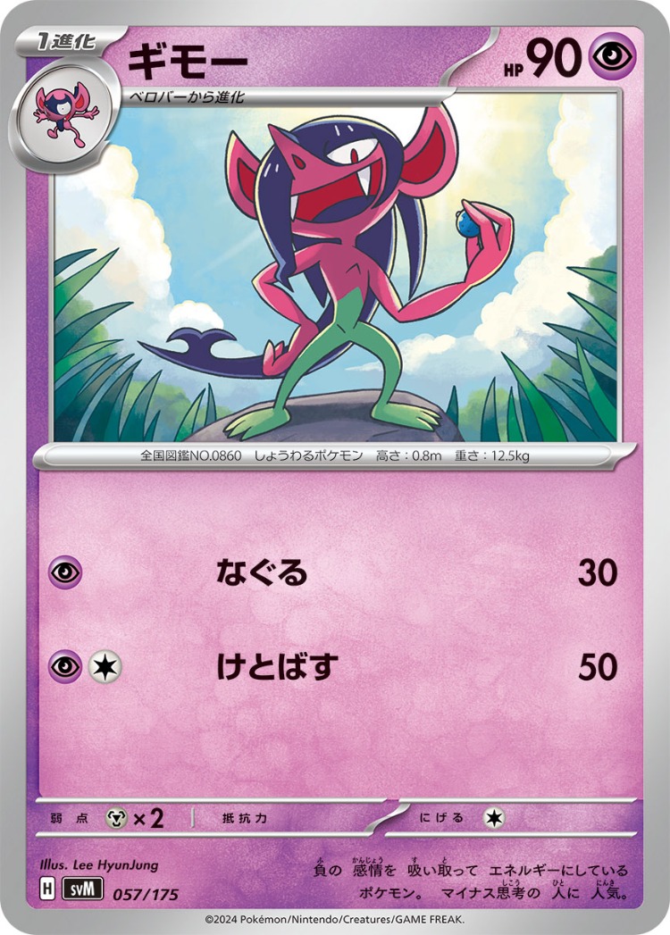 Start Deck Generations Morgrem Common