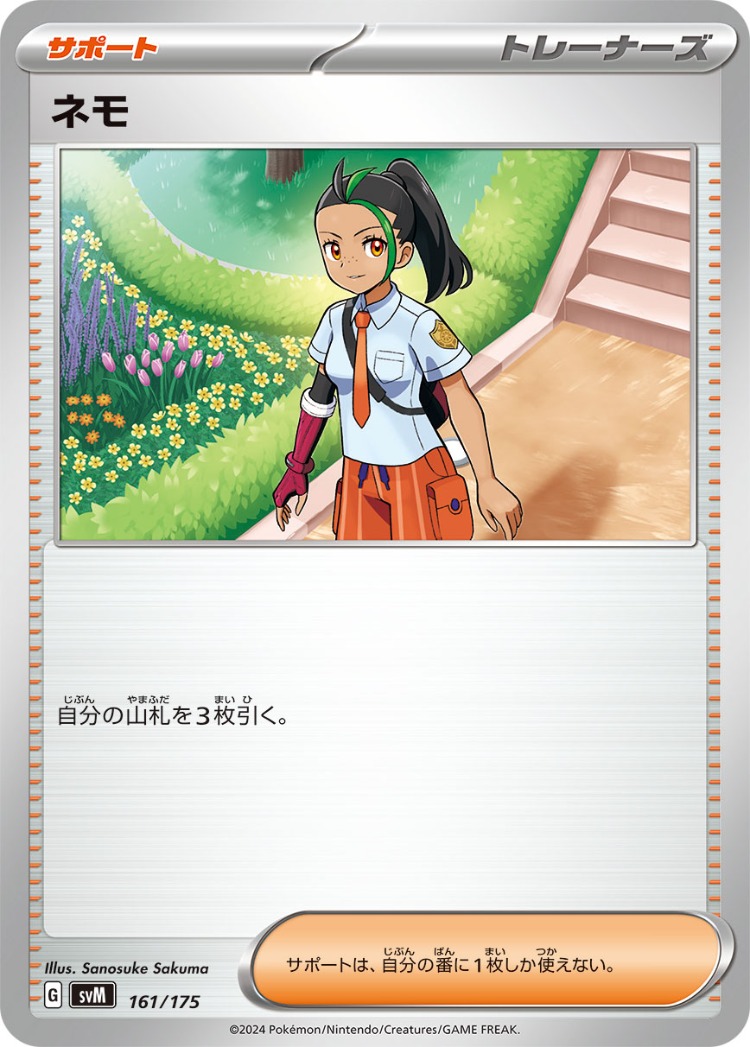 Start Deck Generations Nemona Common