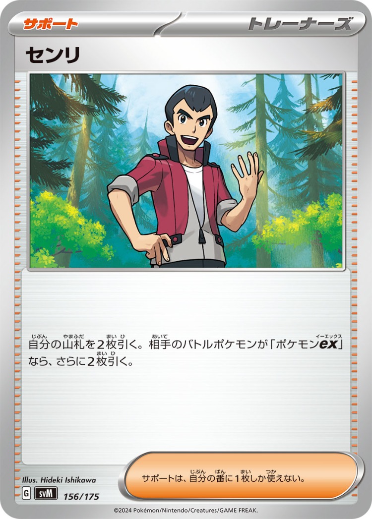 Start Deck Generations Norman Common