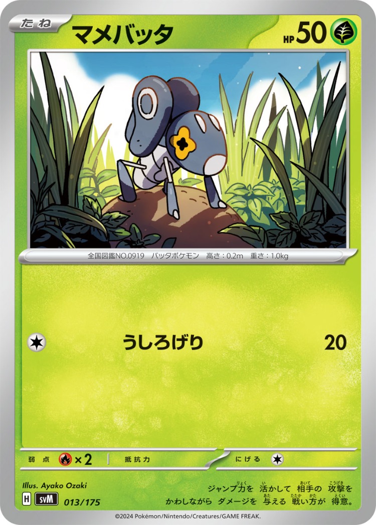 Start Deck Generations Nymble Common