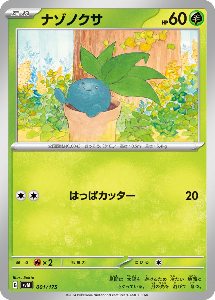 Start Deck Generations Oddish Common