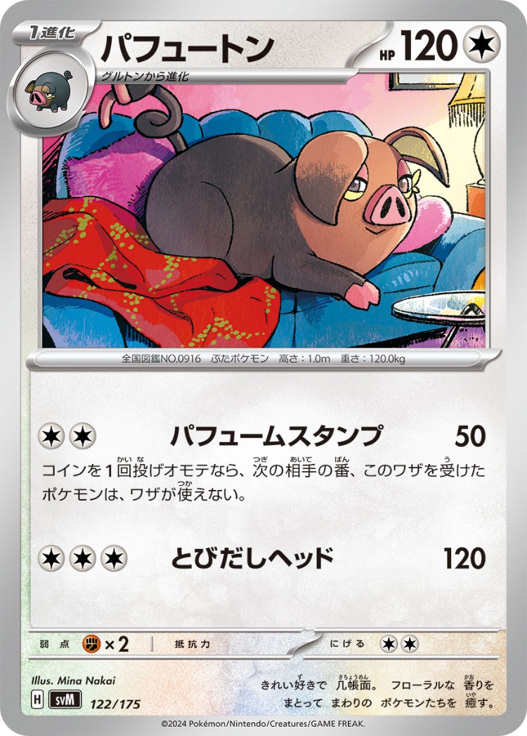 Start Deck Generations Oinkologne Common