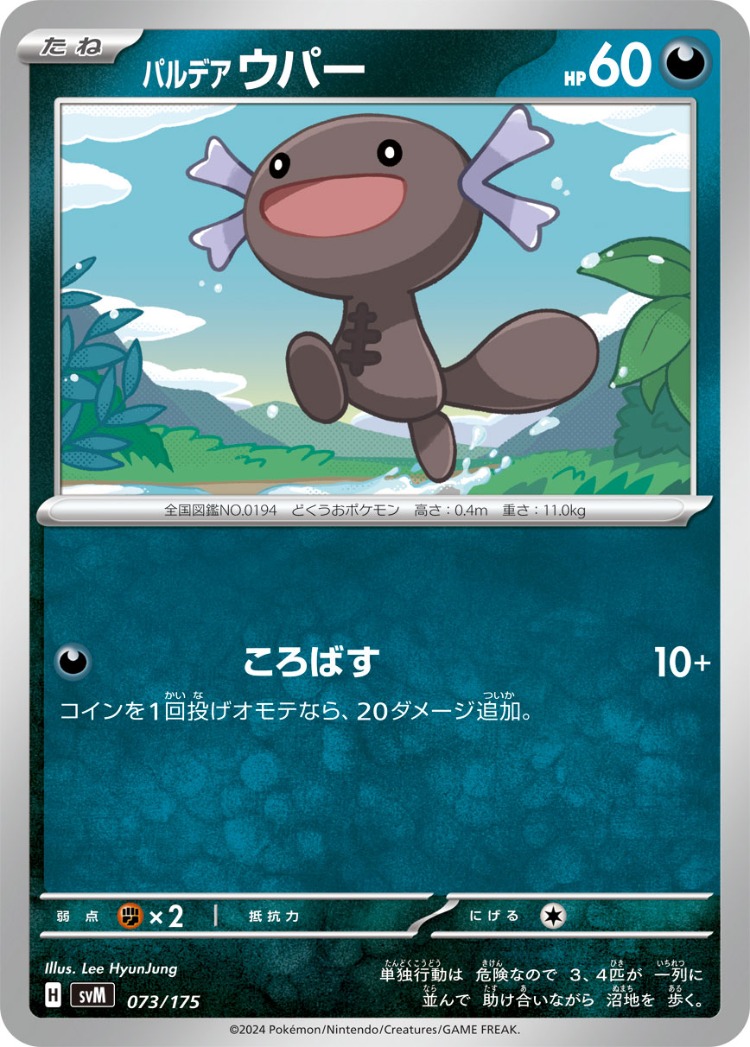 Start Deck Generations Paldean Wooper Common