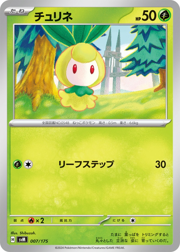 Start Deck Generations Petilil Common