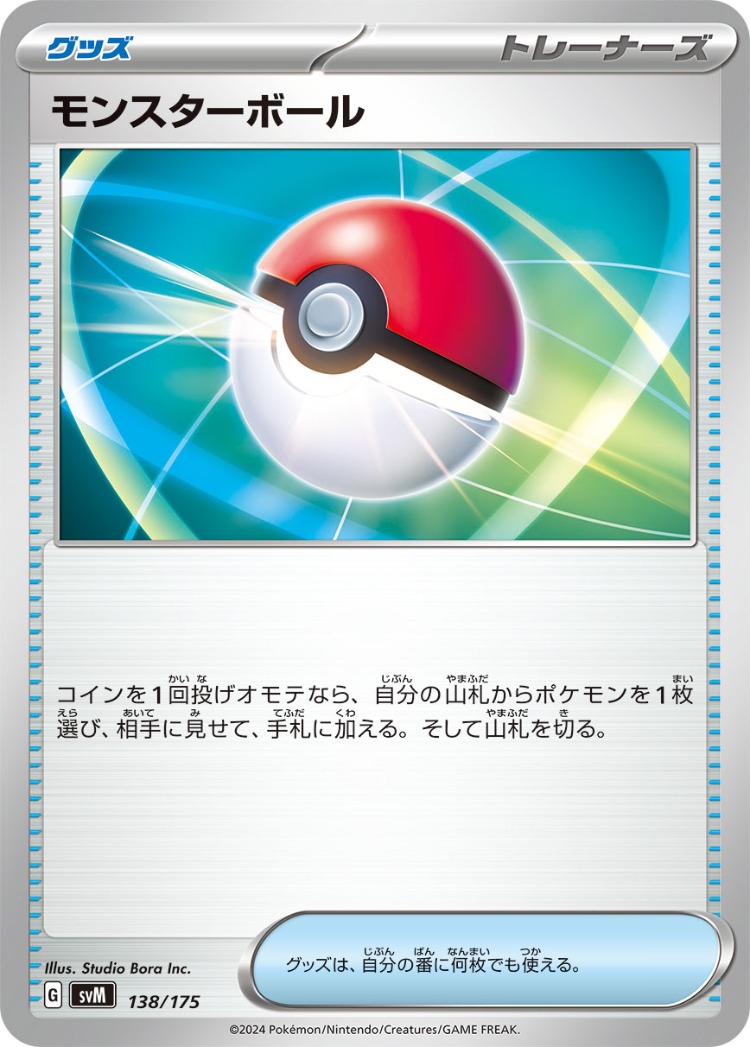 Start Deck Generations Poké Ball Common