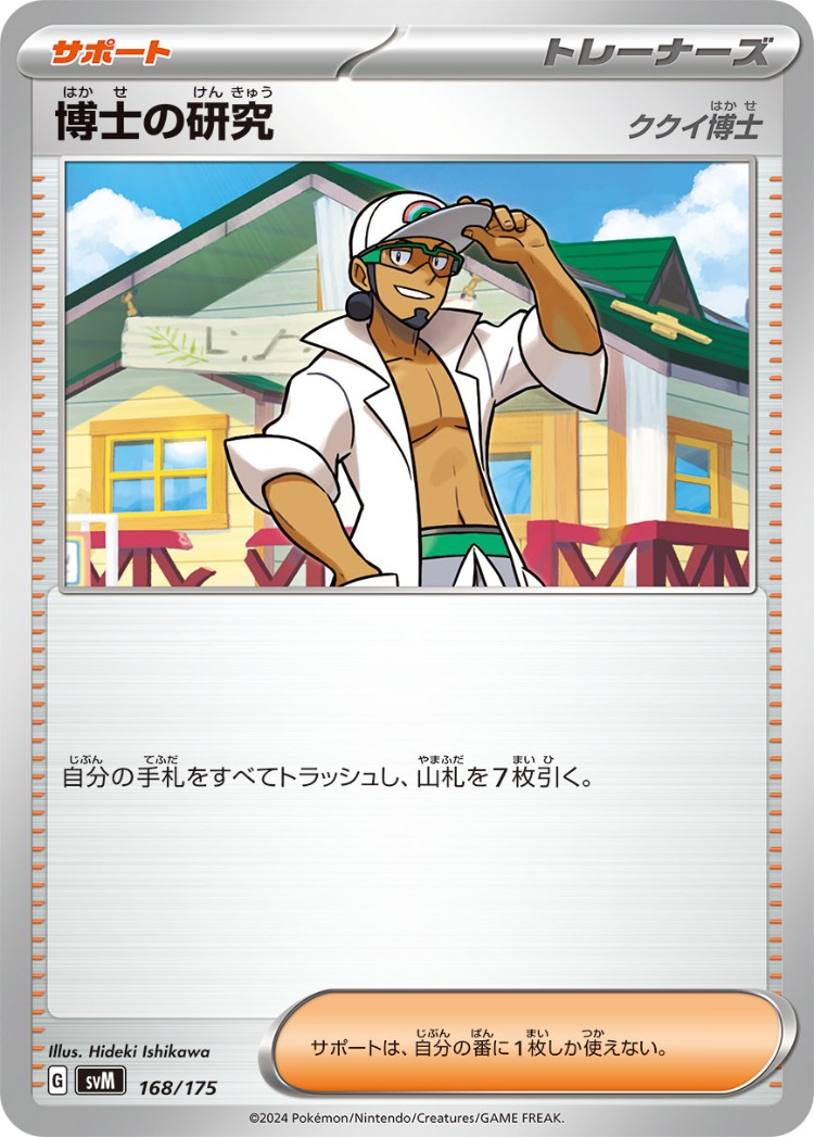 Start Deck Generations Professor's Research Common