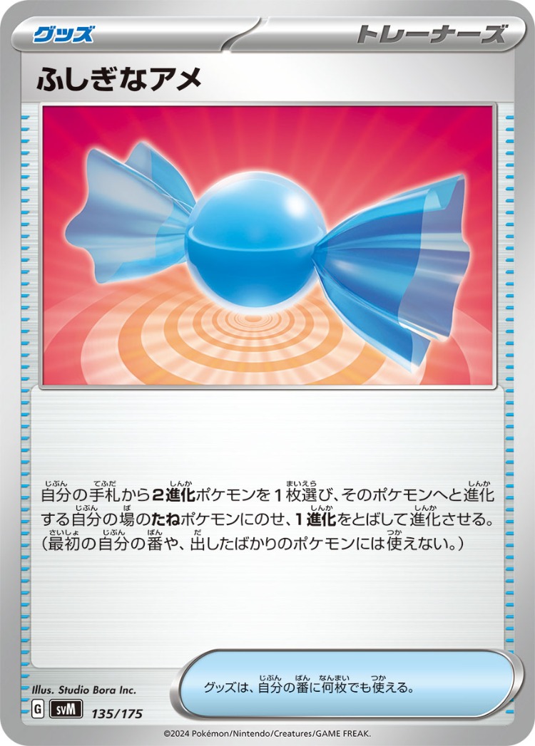 Start Deck Generations Rare Candy Common