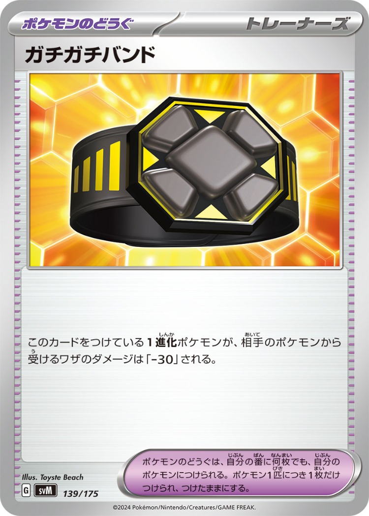 Start Deck Generations Rigid Band Common