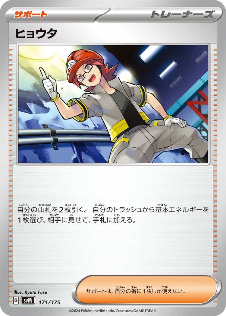 Start Deck Generations Roark Common