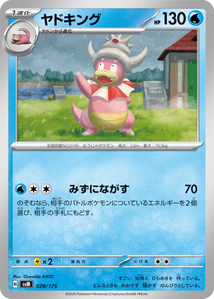 Start Deck Generations Slowking Common