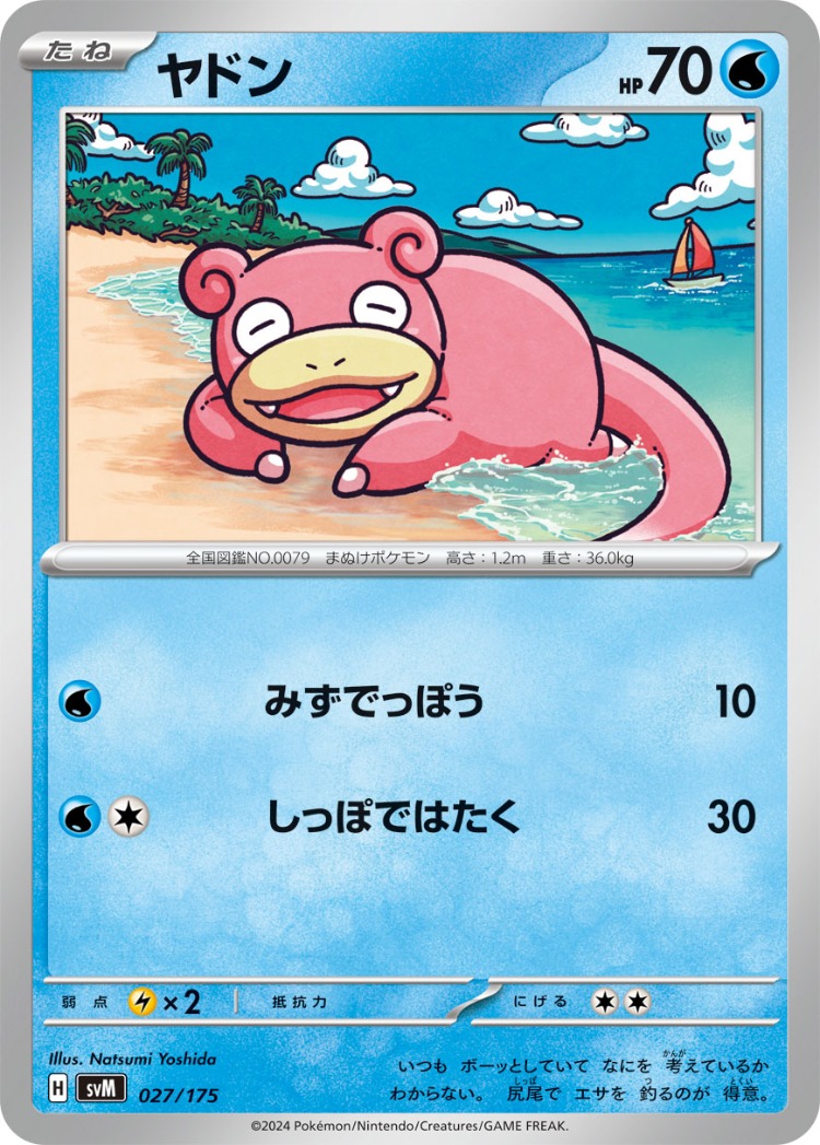 Start Deck Generations Slowpoke Common