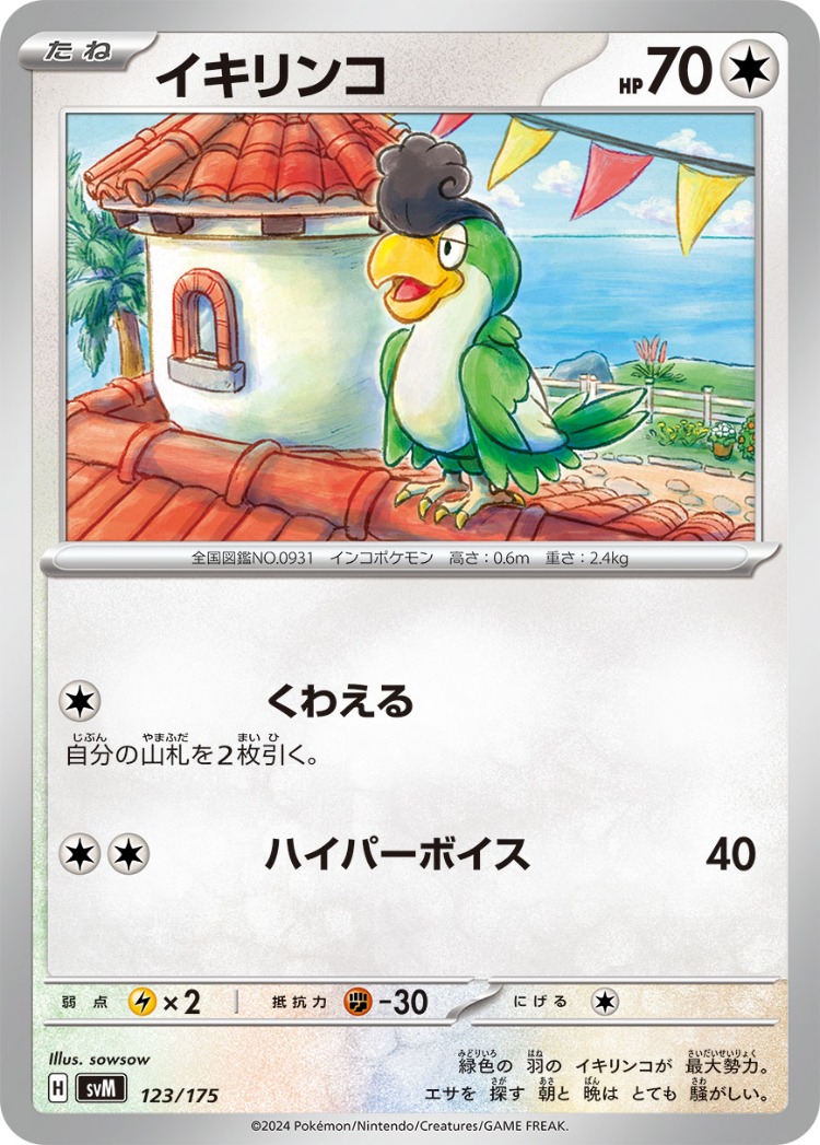 Start Deck Generations Squawkabilly Common