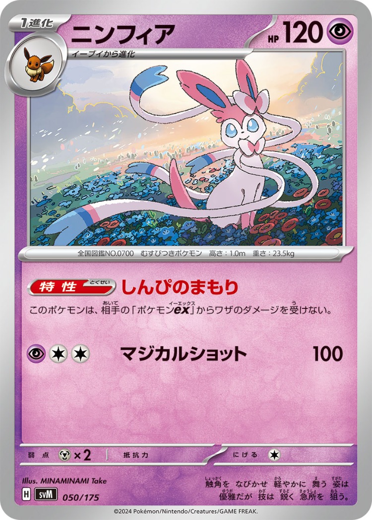 Start Deck Generations Sylveon Common