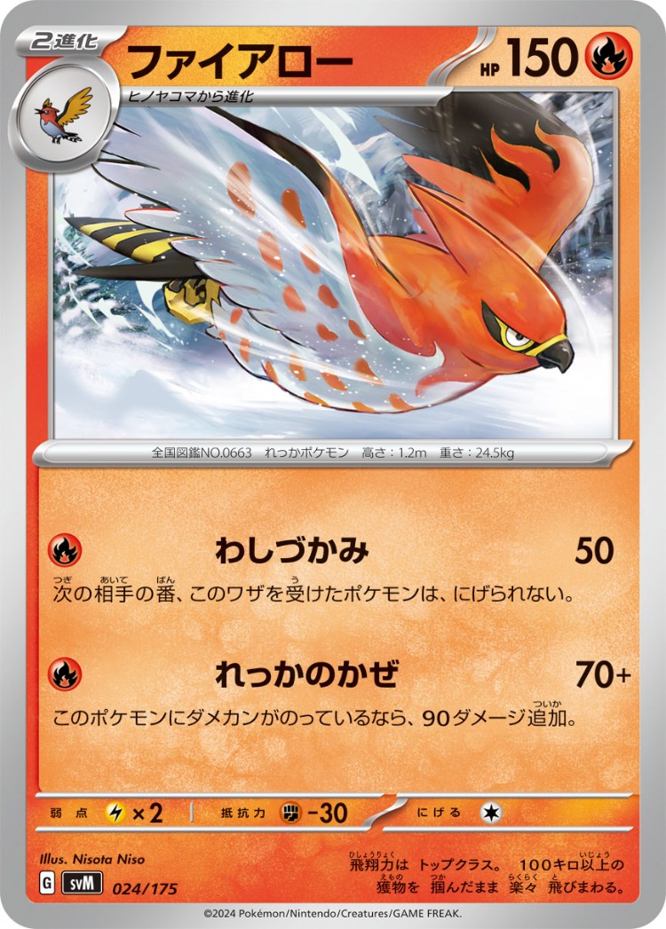Start Deck Generations Talonflame Common