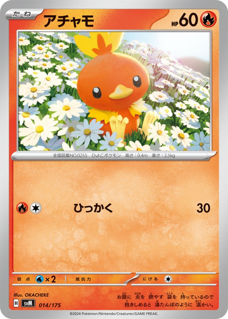 Start Deck Generations Torchic Common
