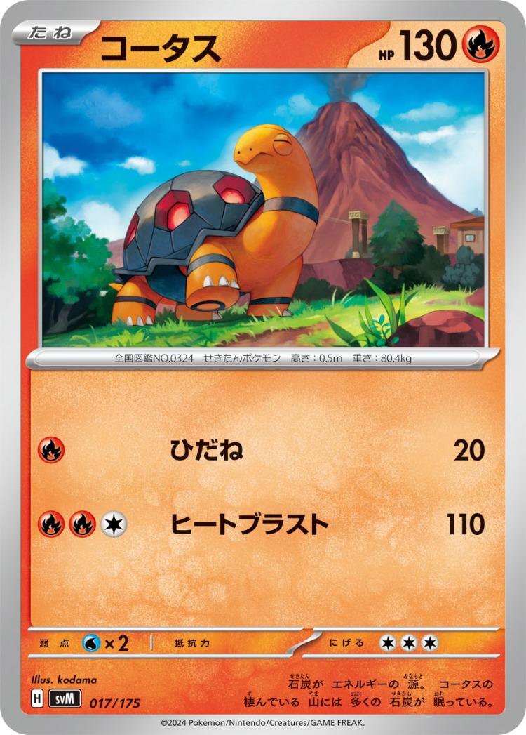 Start Deck Generations Torkoal Common