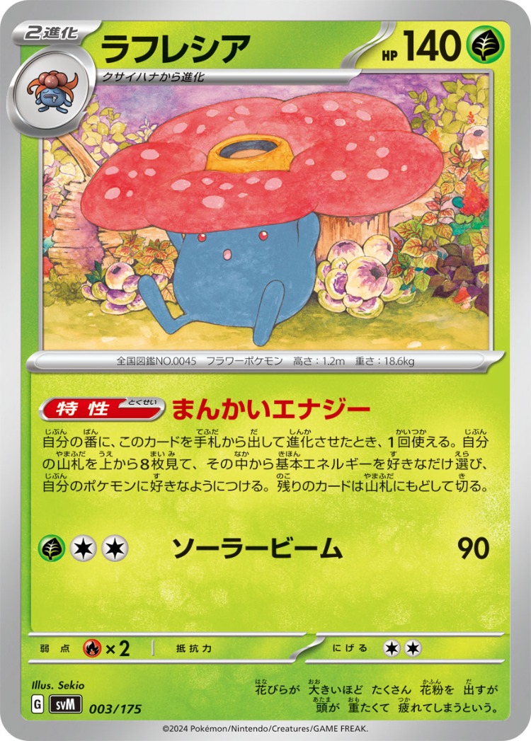 Start Deck Generations Vileplume Common