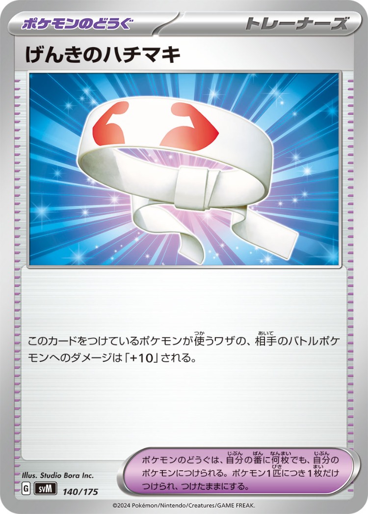 Start Deck Generations Vitality Band Common