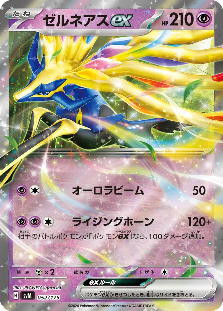 Start Deck Generations Xerneas ex Double Rare