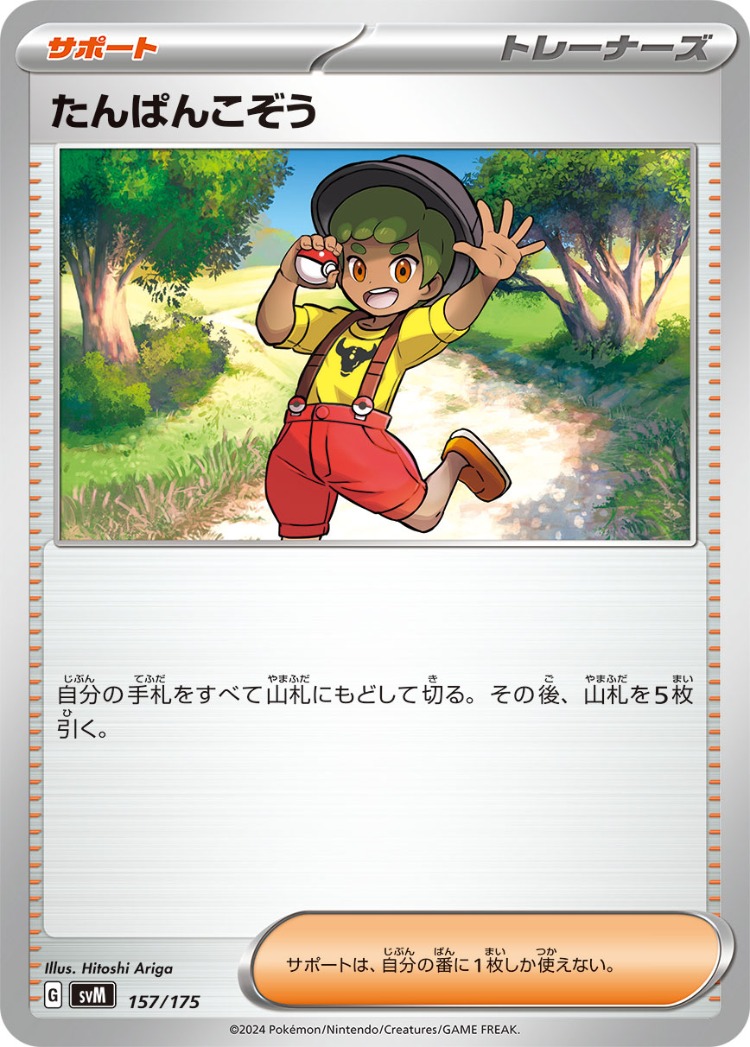 Start Deck Generations Youngster Joey Common