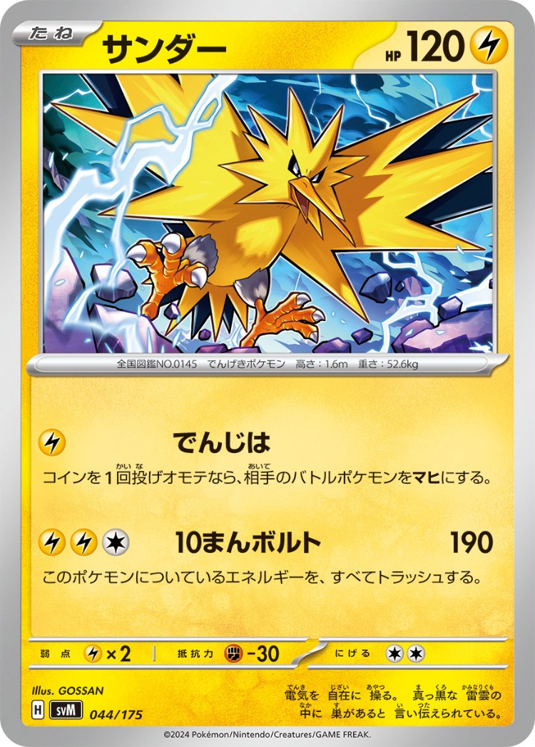 Start Deck Generations Zapdos Common