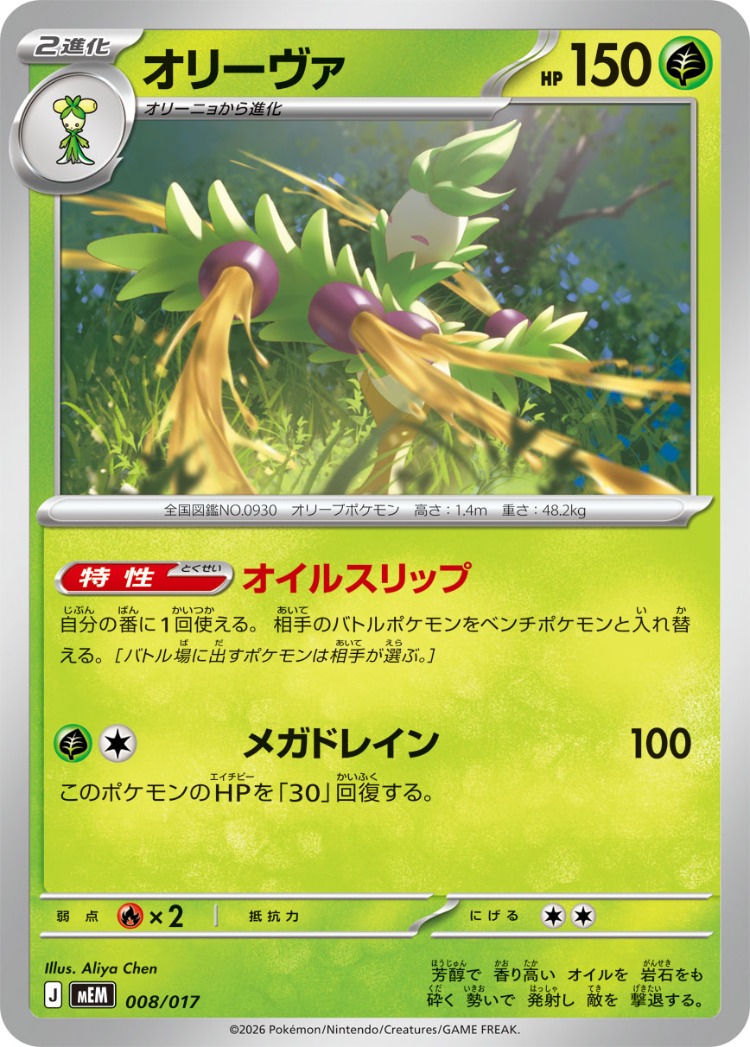 Starter Set ex Eevee ex And Zoroark ex And Meowscarada ex Arboliva Common