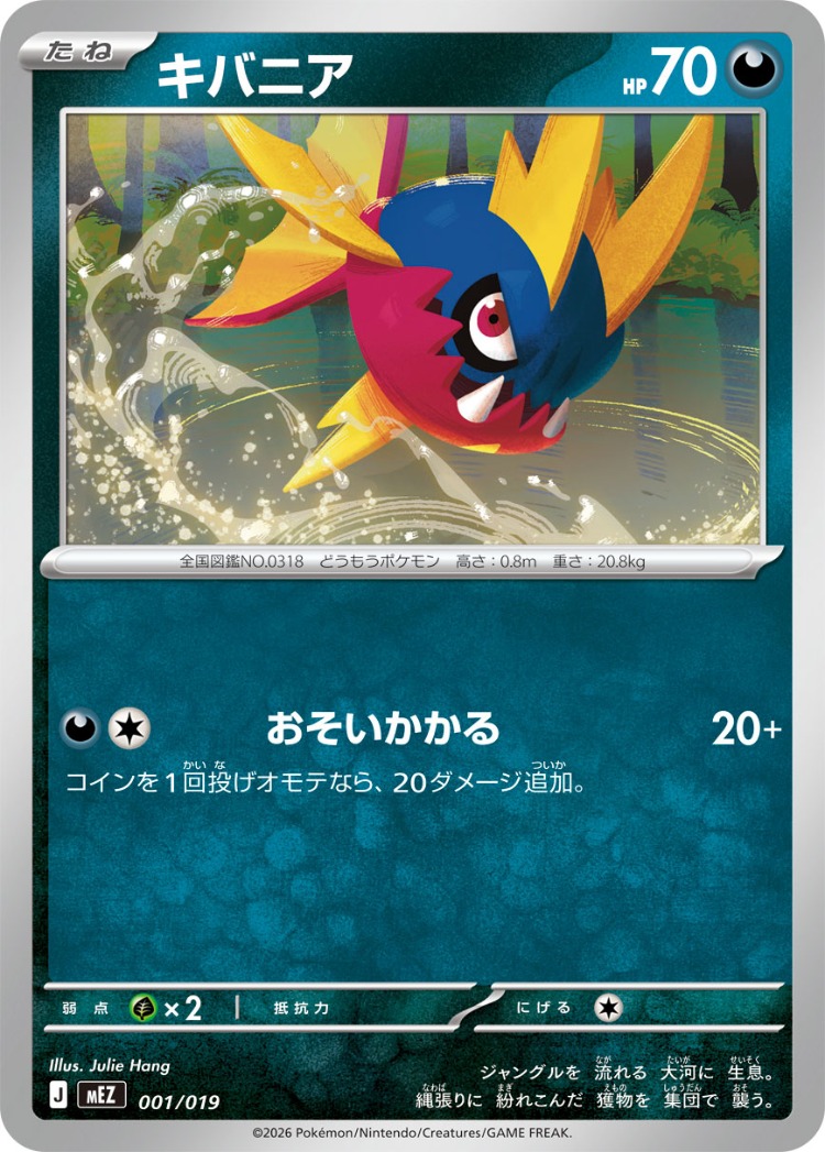 Starter Set ex Eevee ex And Zoroark ex And Meowscarada ex Carvanha Common