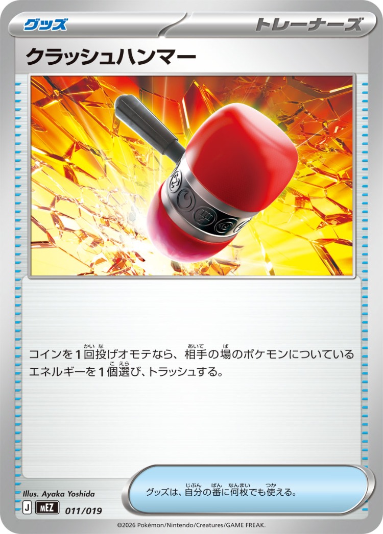 Starter Set ex Eevee ex And Zoroark ex And Meowscarada ex Crushing Hammer UnCommon
