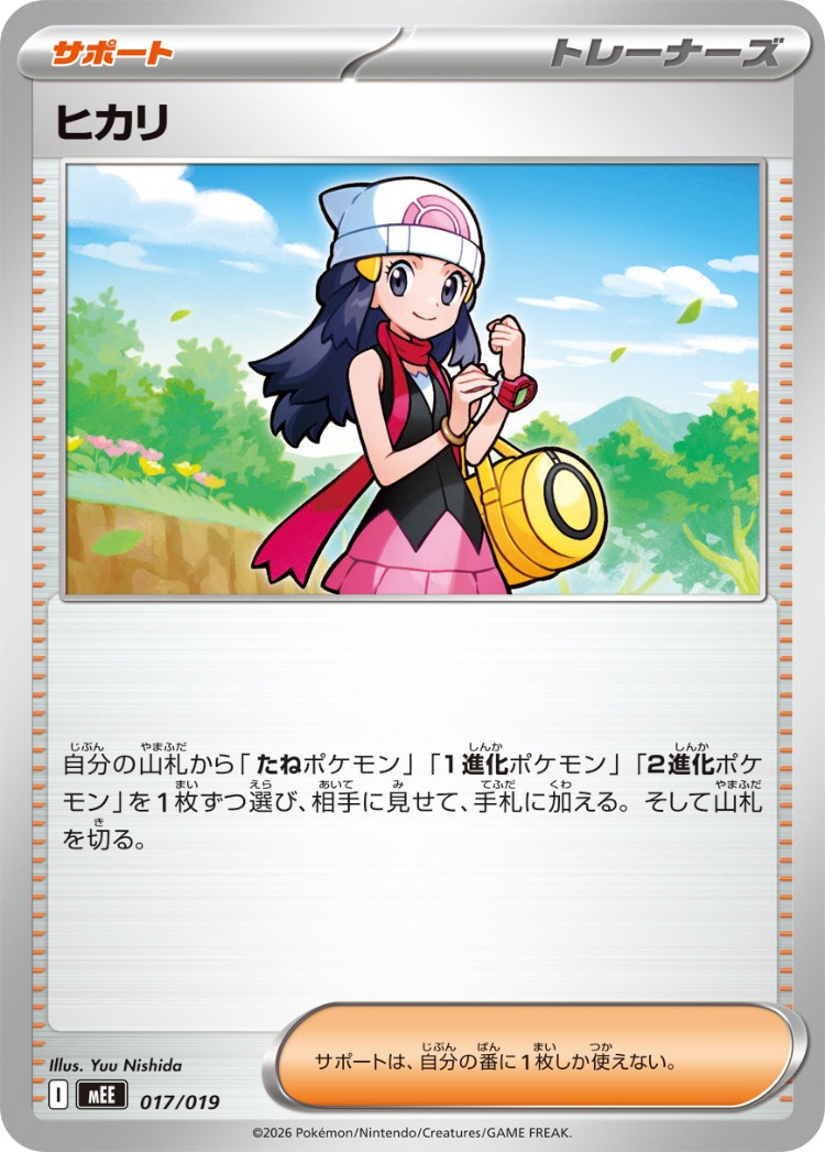 Dawn UnCommon