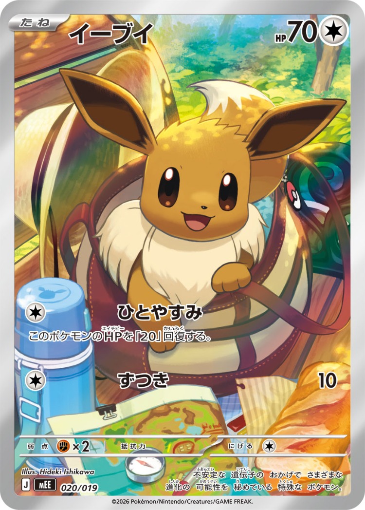 Eevee Art Rare