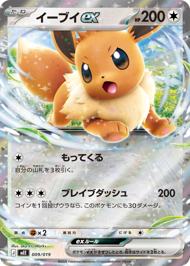 Starter Set ex Eevee ex And Zoroark ex And Meowscarada ex Eevee ex Double Rare