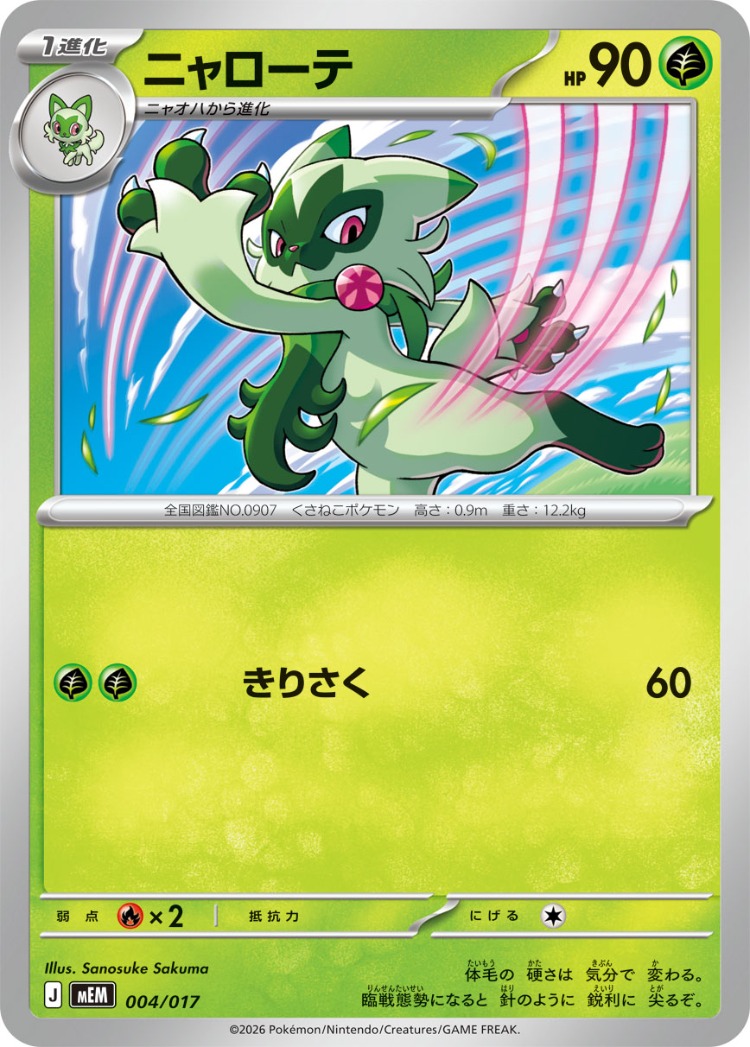 Starter Set ex Eevee ex And Zoroark ex And Meowscarada ex Floragato Common