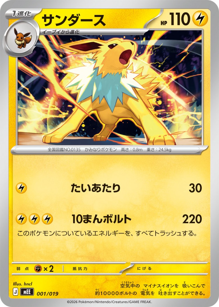 Starter Set ex Eevee ex And Zoroark ex And Meowscarada ex Jolteon Common