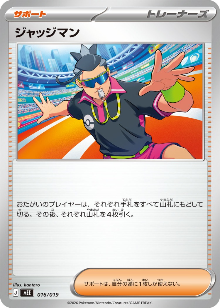 Judge UnCommon
