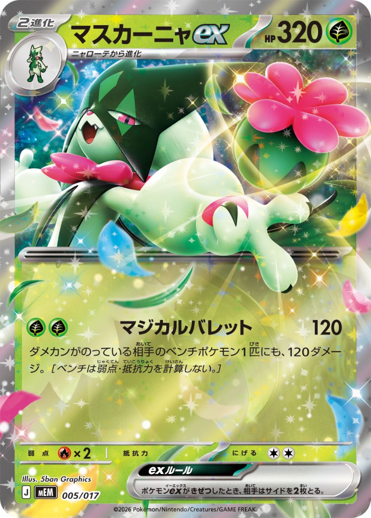 Starter Set ex Eevee ex And Zoroark ex And Meowscarada ex Meowscarada ex Double Rare