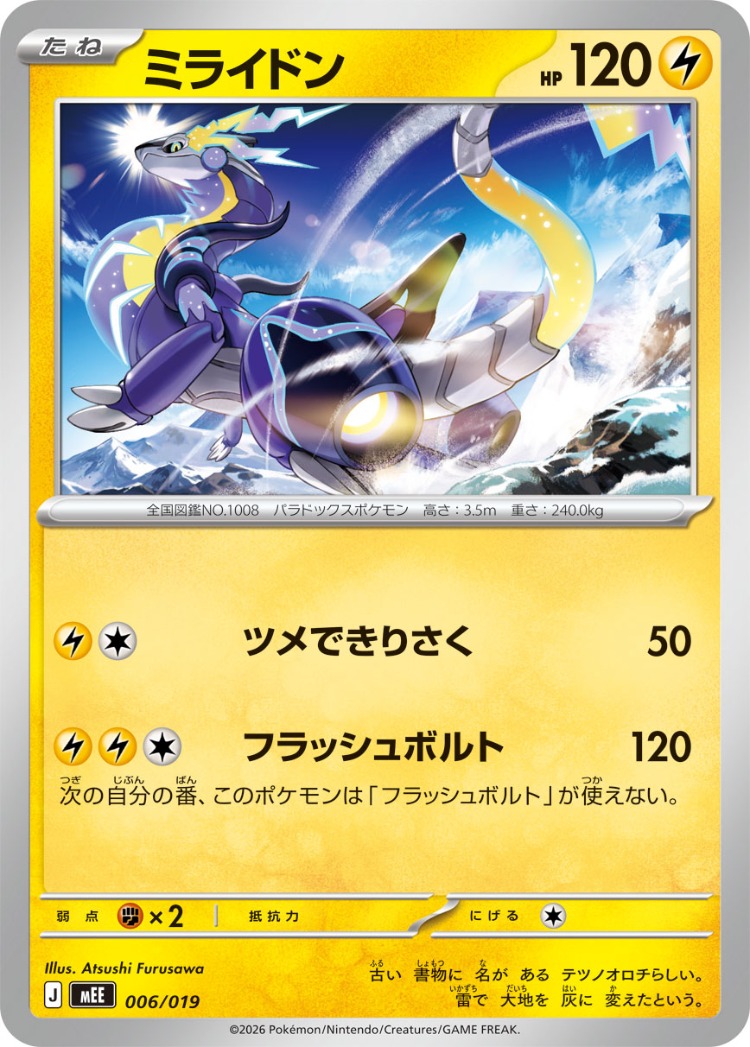 Miraidon Common