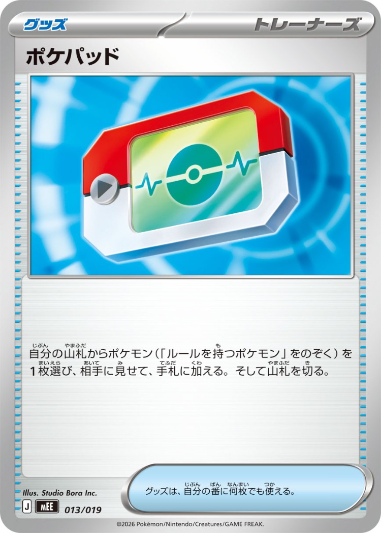 Starter Set ex Eevee ex And Zoroark ex And Meowscarada ex Poké Pad UnCommon