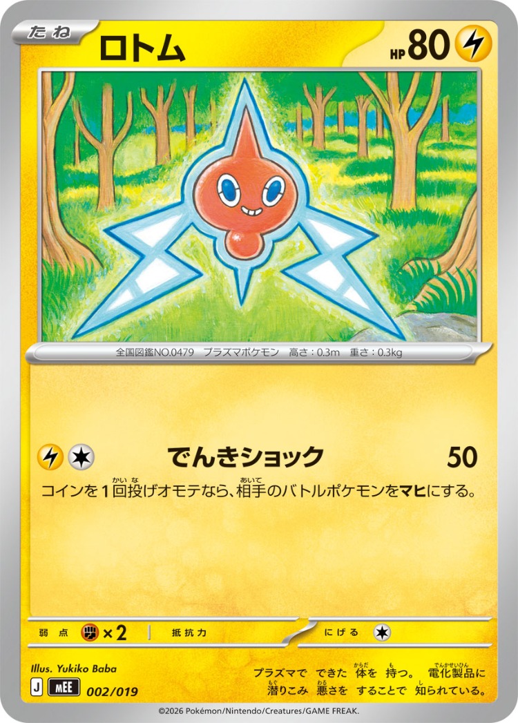 Starter Set ex Eevee ex And Zoroark ex And Meowscarada ex Rotom Common